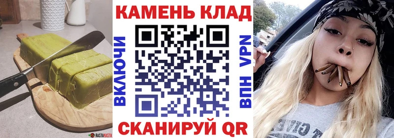 закладки  Петропавловск-Камчатский  Еда ТГК конопля 