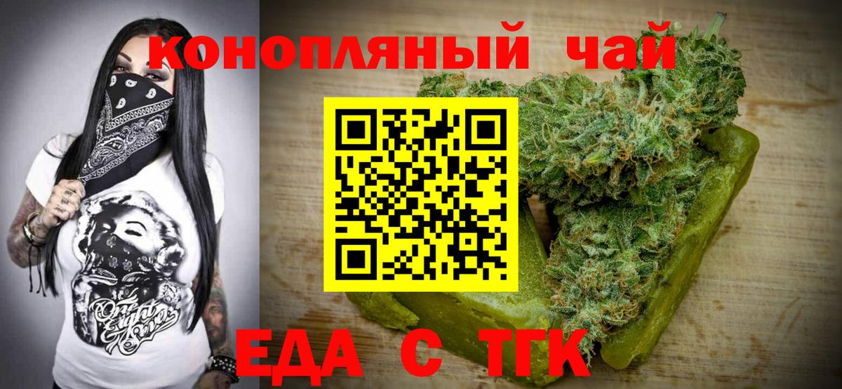 Петропавловск-Камчатский  Canna-Cookies конопля  Вход с VPN 