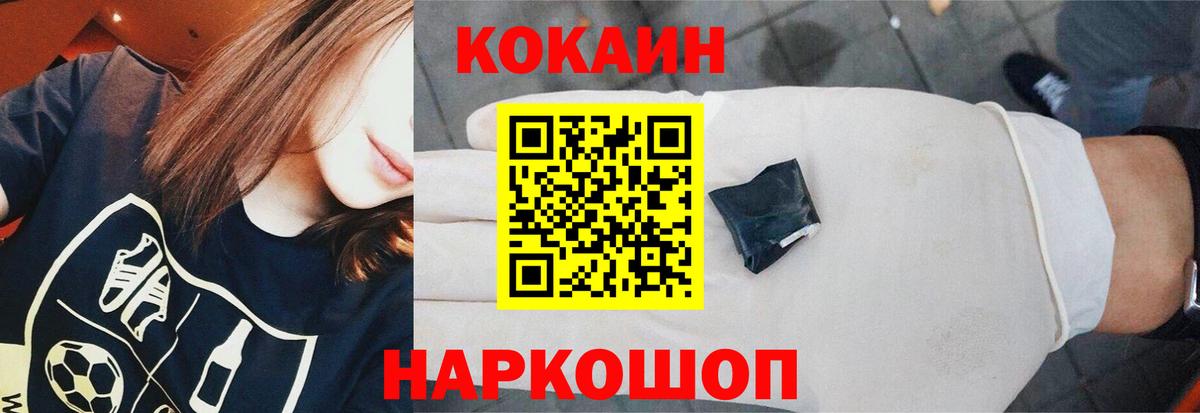 COCAIN VHQ Петропавловск-Камчатский