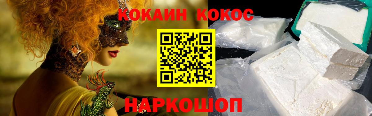 Cocaine Колумбийский  Кокаин  КОКАИН Перу  Петропавловск-Камчатский  Вход с VPN 