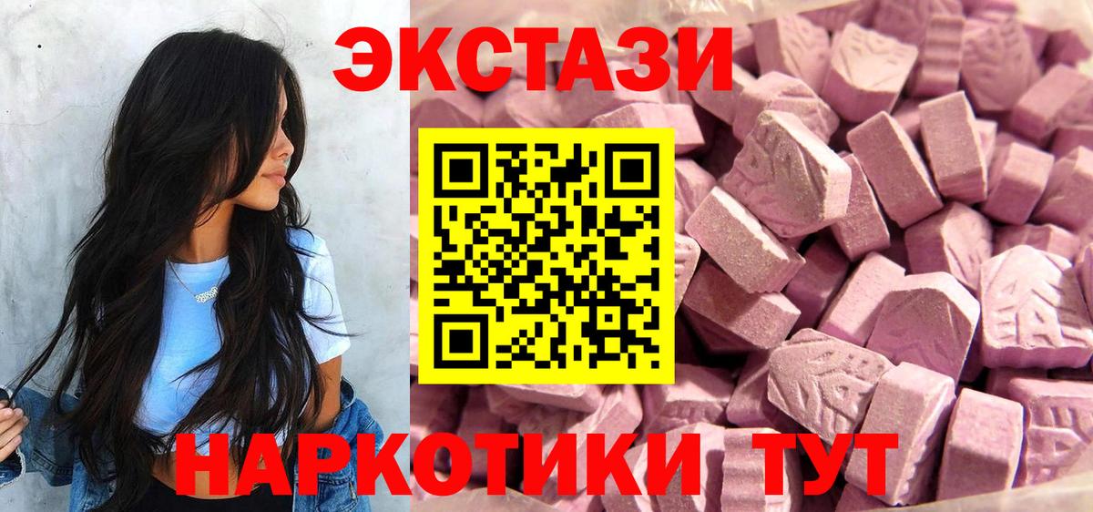 Петропавловск-Камчатский  ЭКСТАЗИ    зеркало  ЭКСТАЗИ ешки  Вход с VPN 