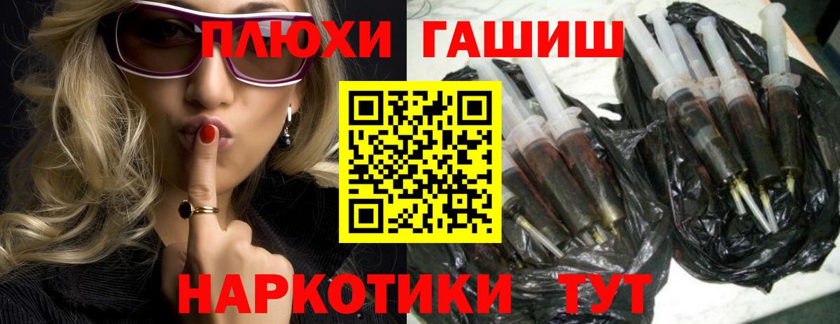 ГАШ Cannabis  магазин продажи наркотиков  Петропавловск-Камчатский  Вход с VPN  ГАШ Premium 