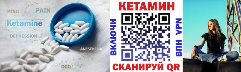КЕТАМИН VHQ  mega ссылка  Петропавловск-Камчатский 