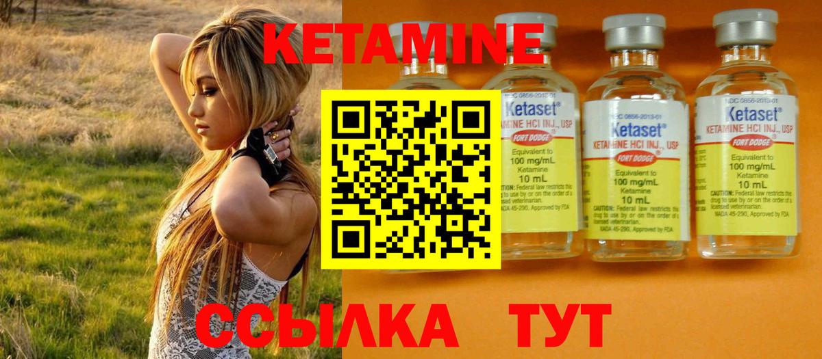 КЕТАМИН ketamine  Вход с VPN  КЕТАМИН VHQ  Петропавловск-Камчатский 