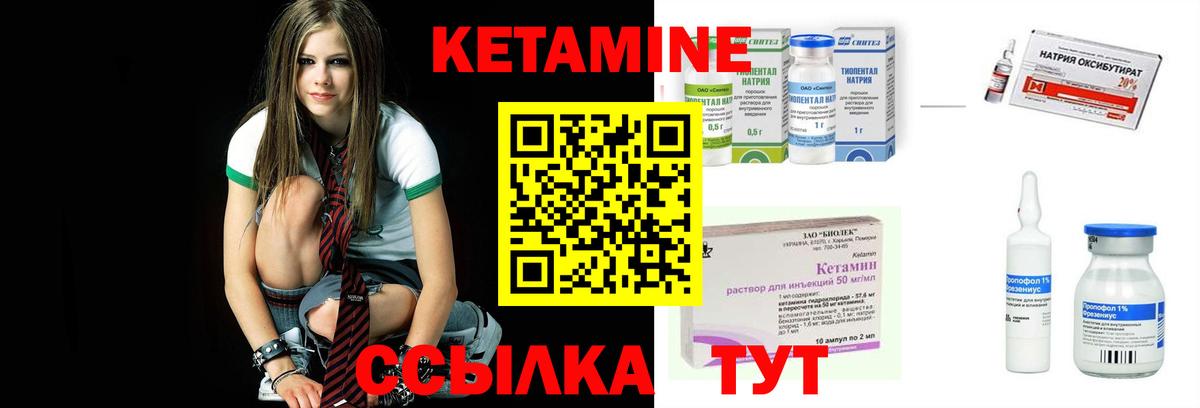 Кетамин VHQ Петропавловск-Камчатский