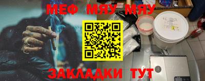 мяу мяу мука Славянск-на-Кубани