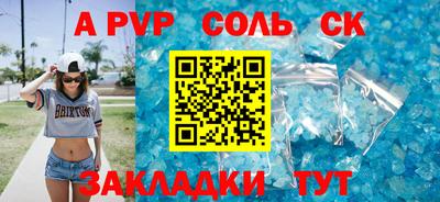 a pvp Сланцы