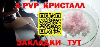 a pvp Сланцы
