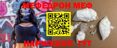 мяу мяу мука Славянск-на-Кубани