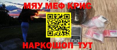 мяу мяу мука Славянск-на-Кубани