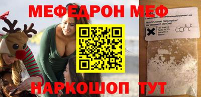 мяу мяу мука Славянск-на-Кубани