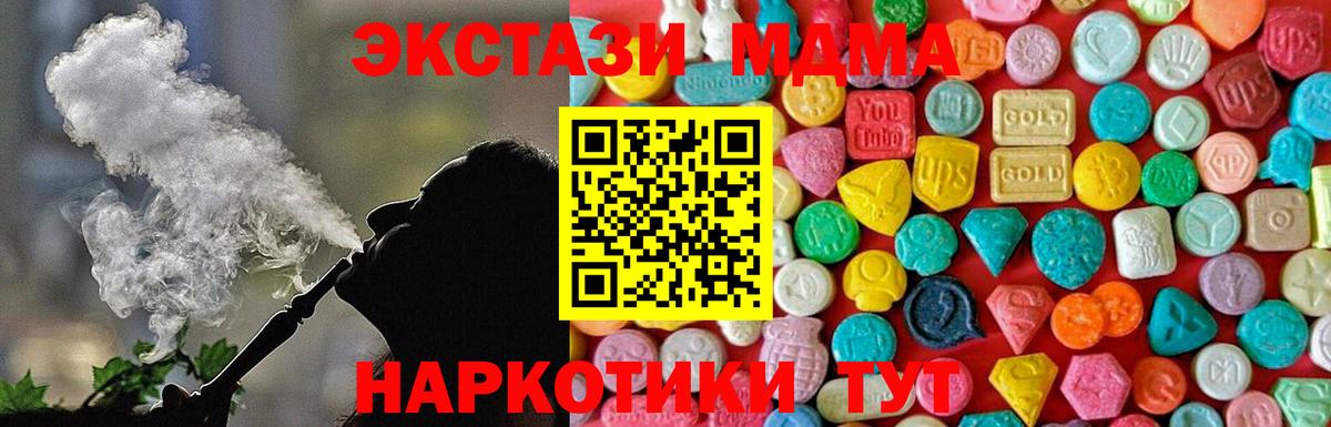 MDMA кристаллы Петропавловск-Камчатский