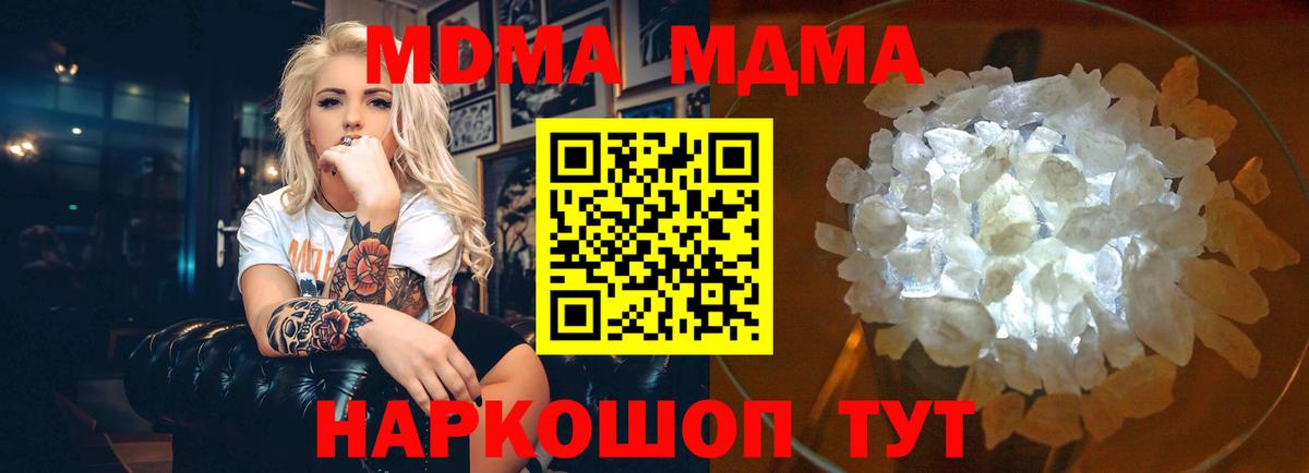 Петропавловск-Камчатский  МДМА VHQ  MDMA  Вход с VPN  MDMA VHQ 