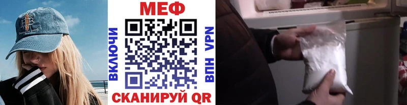 МЯУ-МЯУ mephedrone  где купить наркоту  MEGA ТОР  Петропавловск-Камчатский 
