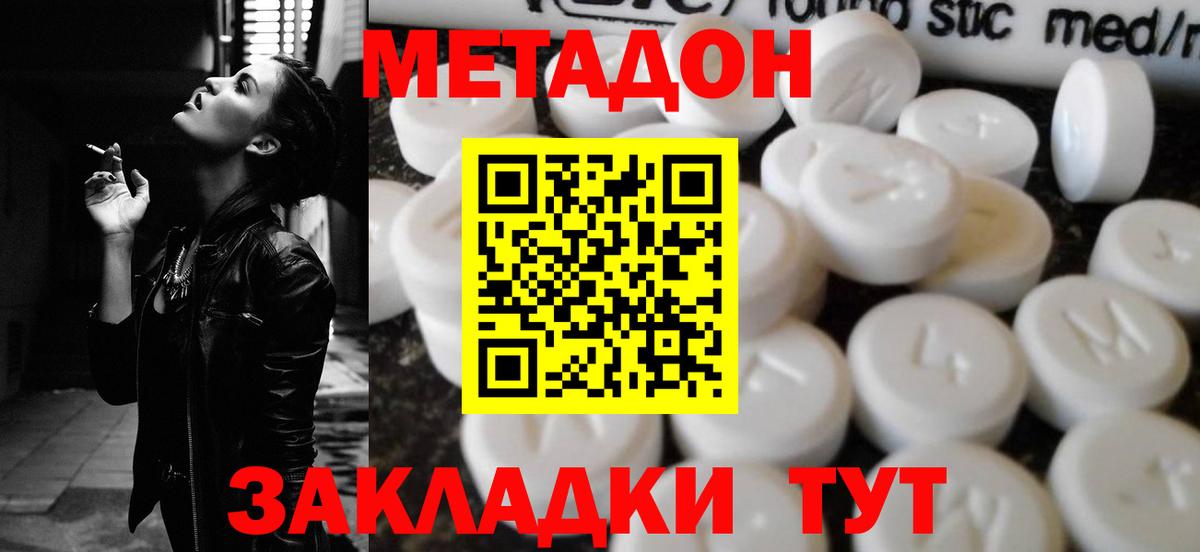 hydra ТОР  МЕТАДОН кристалл  Вход с VPN  Петропавловск-Камчатский 