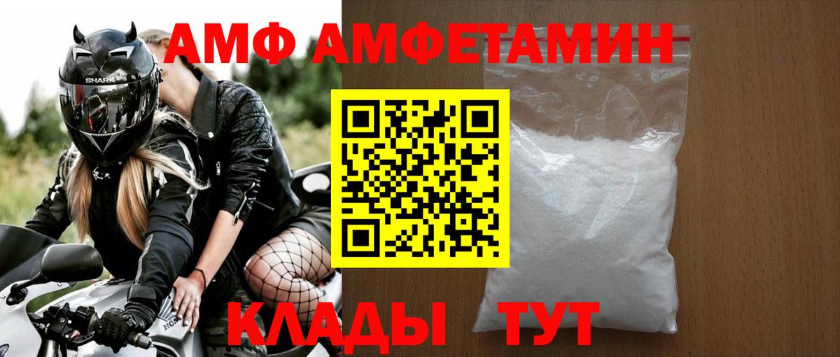 Петропавловск-Камчатский  МЕТАМФЕТАМИН витя  Вход с VPN 