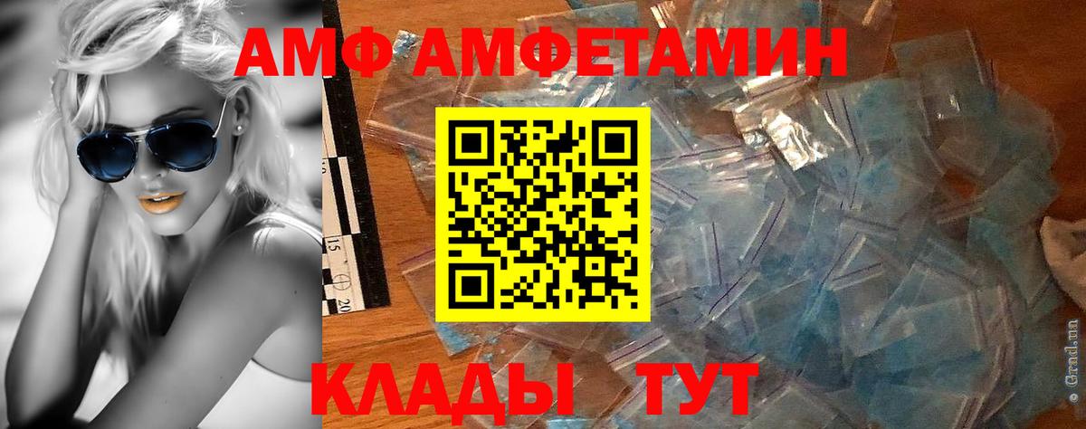 Метамфетамин винт Петропавловск-Камчатский
