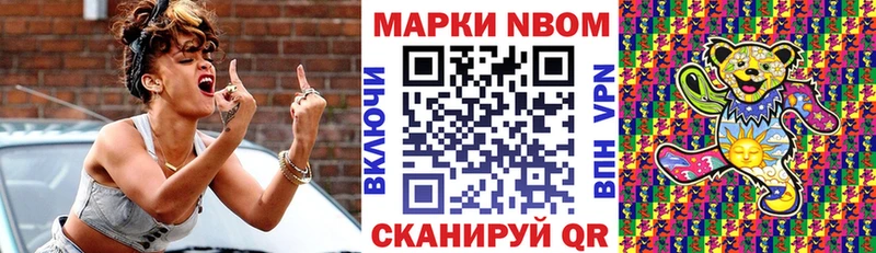 Марки NBOMe 1,8мг  дарнет шоп  Петропавловск-Камчатский 