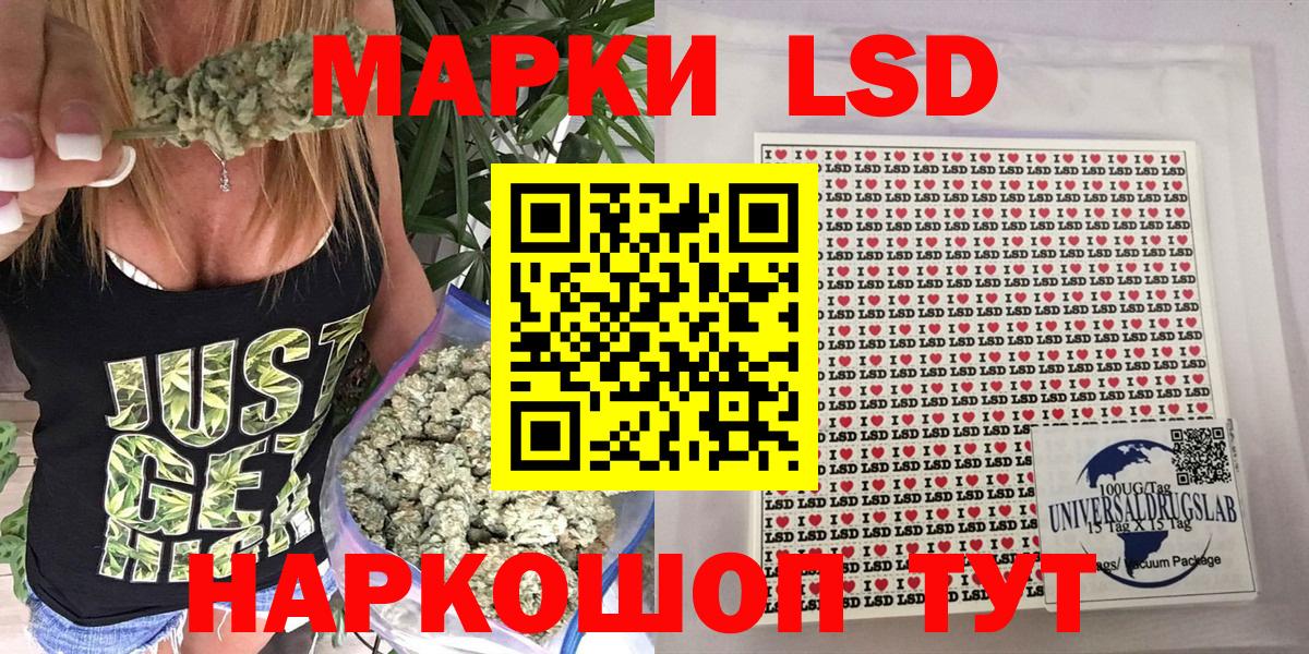 Петропавловск-Камчатский  Наркотические марки 1,5мг  Наркотические марки 1,5мг  купить  цена  Вход с VPN 