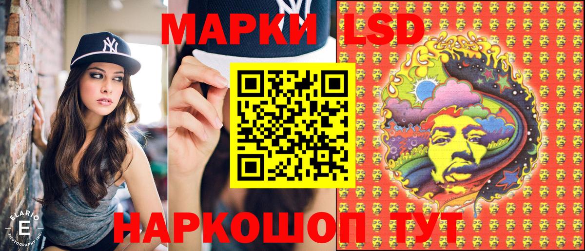 Наркотические марки 1,8мг Петропавловск-Камчатский
