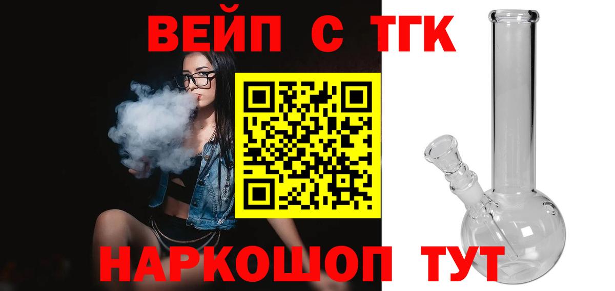 наркотики  Вход с VPN  blacksprut tor  Петропавловск-Камчатский  ТГК жижа  Дистиллят ТГК Wax 